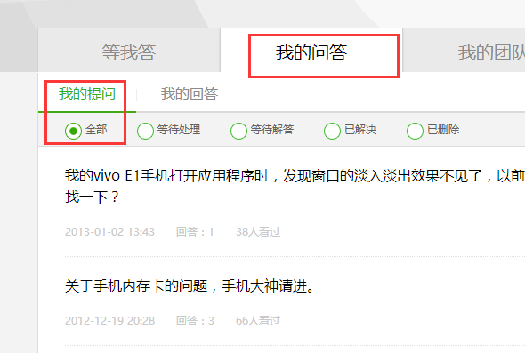 怎么可以在百度里看到我的提问