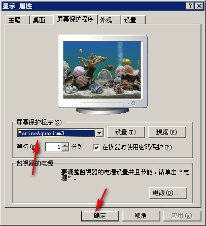 热带鱼水族箱屏幕保护激活码是什么？