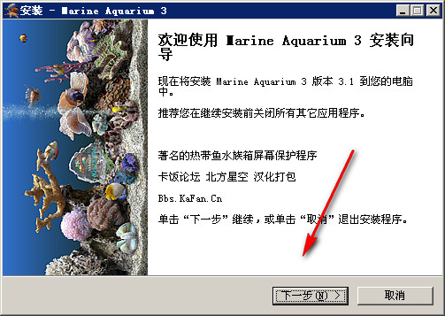 热带鱼水族箱屏幕保护激活码是什么？