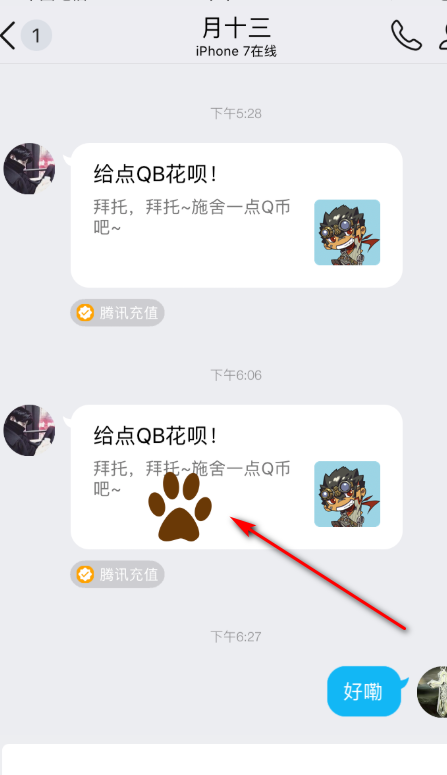 怎么用Q币换成Q点啊？