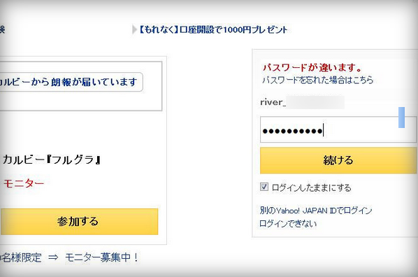 日本雅虎邮箱怎么注册？