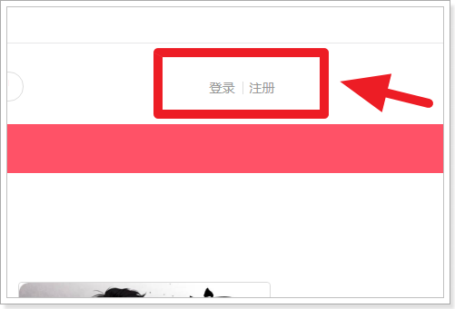怎么在虫虫漫画首页免费登录