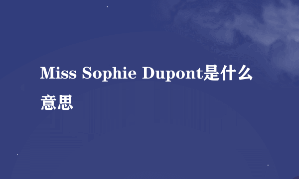 Miss Sophie Dupont是什么意思