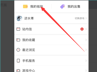 如何将网易宝提现？