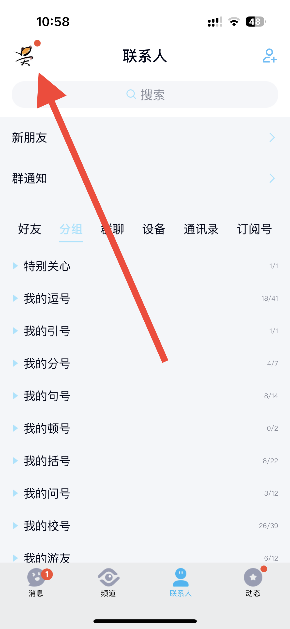 怎么样关闭手机QQ的来电提醒功能