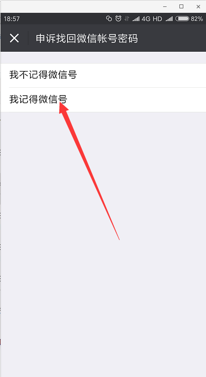 手机停机很长时间了，微信登陆不上去了该怎么办