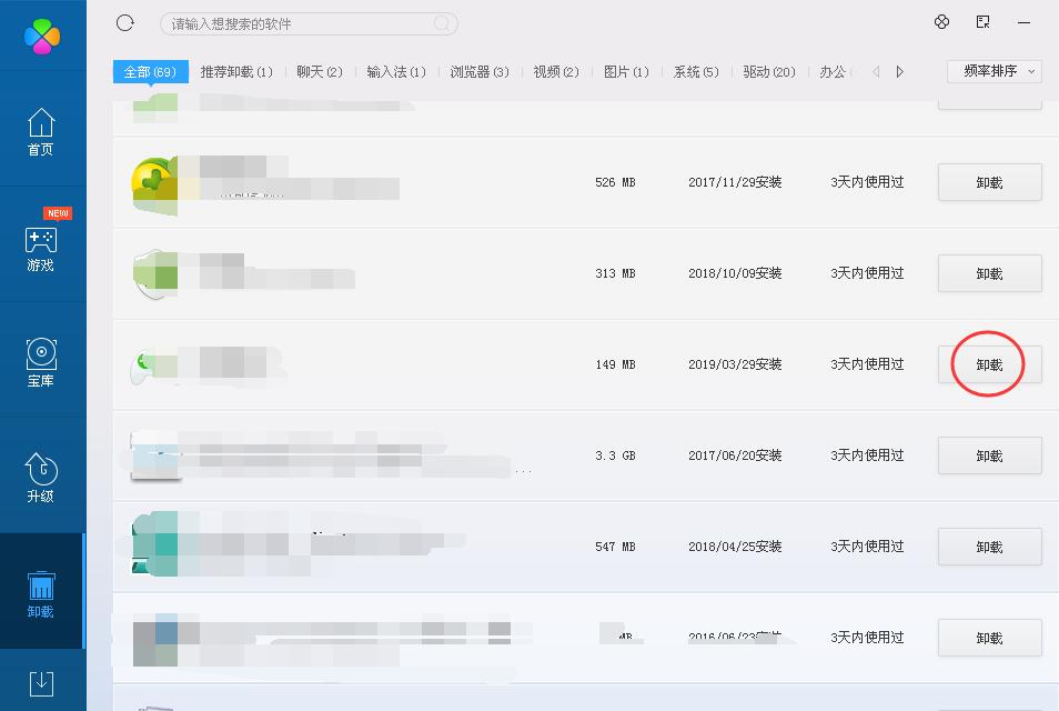 该如何彻底删除多玩魔盒插件
