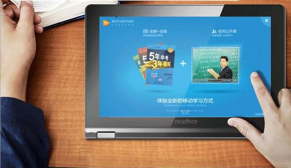读书郎学习机下载东西怎么操作？
