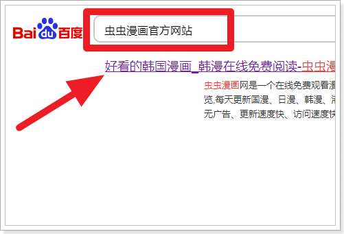 怎么在虫虫漫画首页免费登录