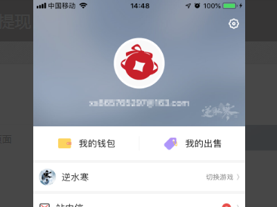 如何将网易宝提现？