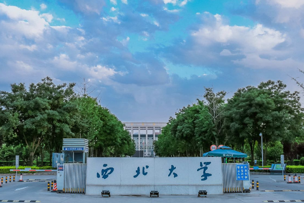 西北大学专科专业分数线