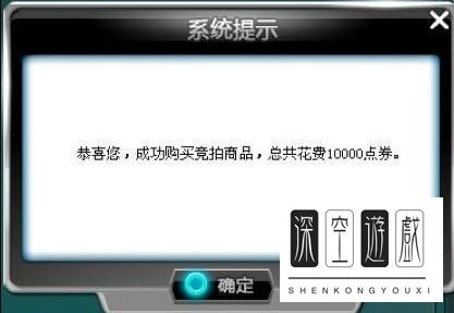 qq飞车拍卖系统