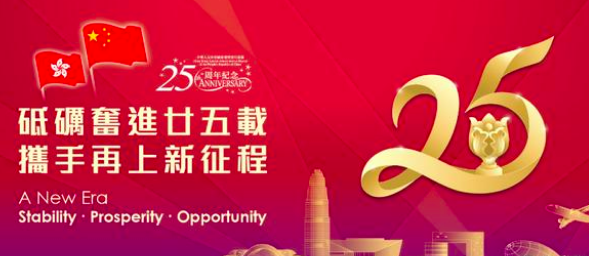 香港回归晚会哪个台直播