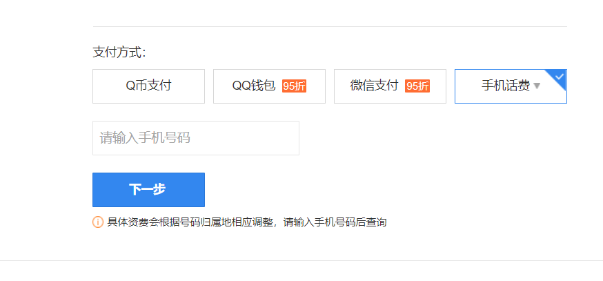 点播钻超级会员什么意思