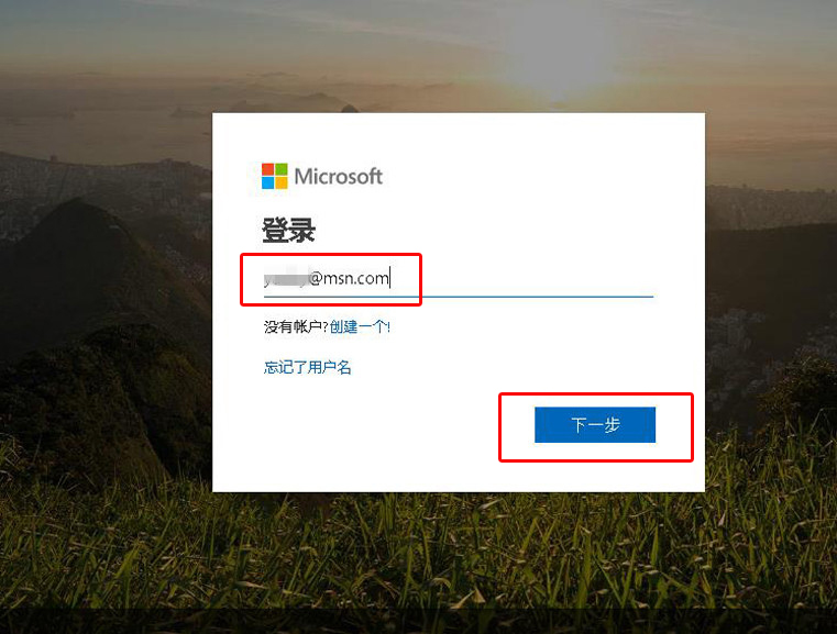 怎样注册msn帐号？