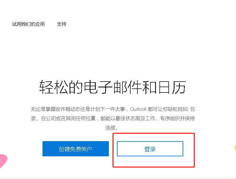 怎样注册msn帐号？