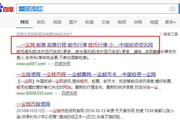 一尘网钱币交易网怎么注册一尘钱币网