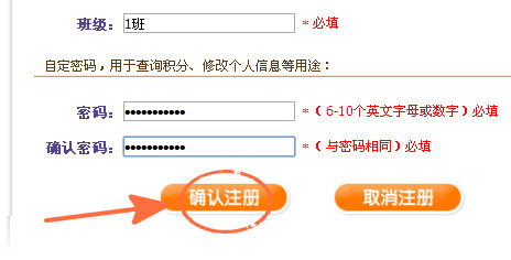 如何登入小太阳网？