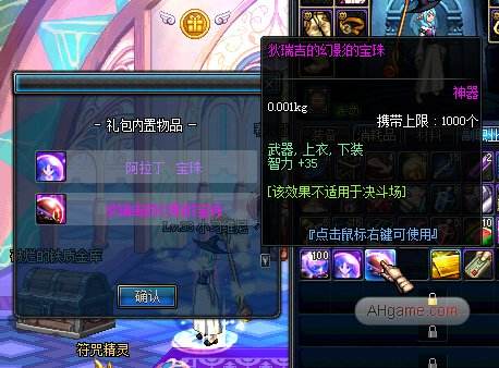 dnf所有属性强化+10的宝珠叫什么