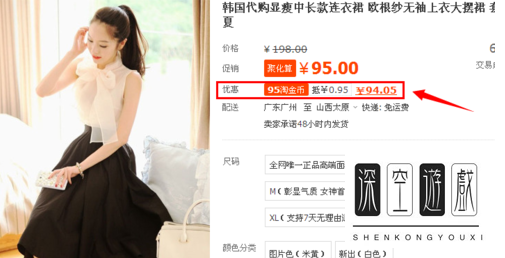 淘金币抵钱怎么用 淘金币抵现购买流程