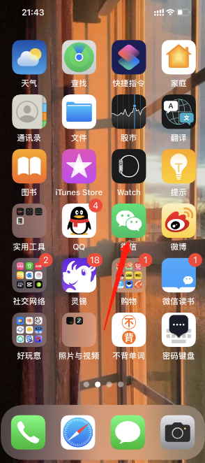苹果手机怎么群发消息？