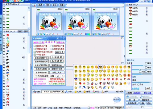 新浪UC2008的介绍