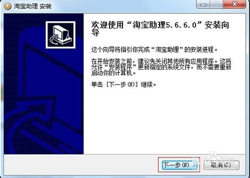淘宝助理网址