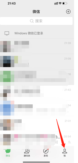 苹果手机怎么群发消息？