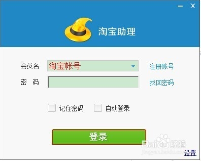 淘宝助理网址