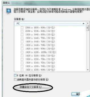 如何设置屏幕分辨率为1440X900？
