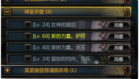 龙之谷复仇者在哪转职 我去没有任务接 怎么办