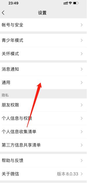 苹果手机怎么群发消息？