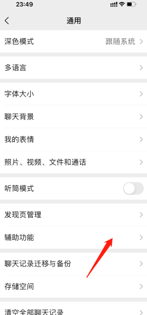 苹果手机怎么群发消息？