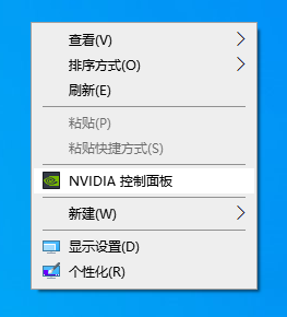 打开nvidia控制面板