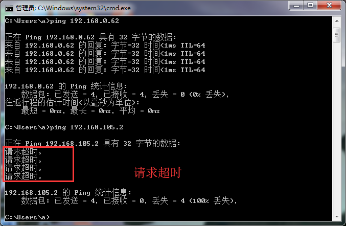 ping时显示Request timed out怎么回事呢？