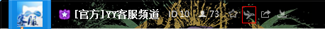 YY里面的加飞机票是什么意思