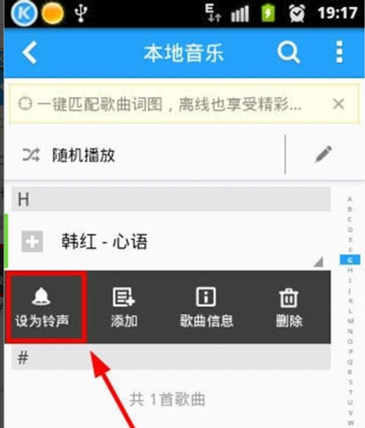 手机如何下载铃声到电脑里面去？