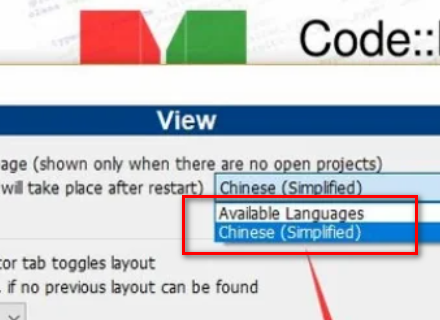 codeblocks怎么改成中文