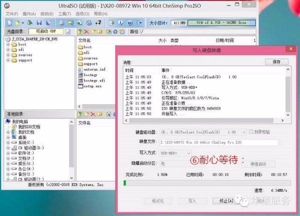 电脑启动盘怎么制作