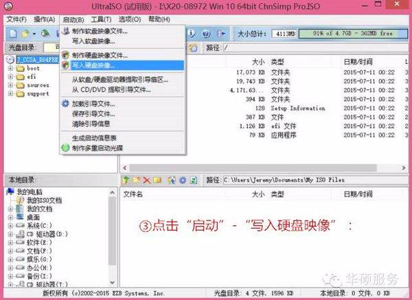 电脑启动盘怎么制作