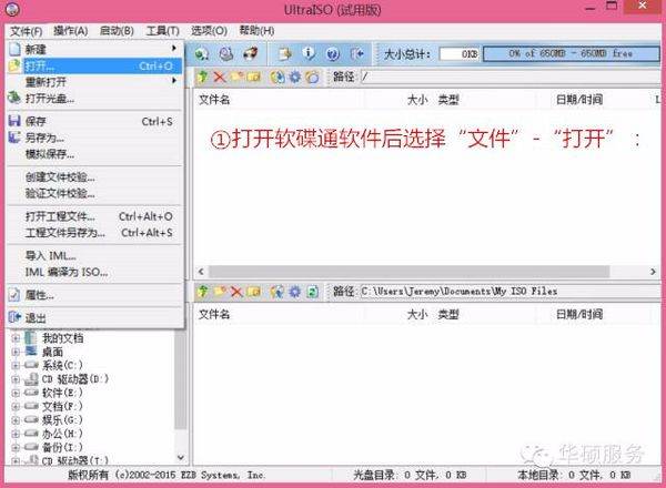 电脑启动盘怎么制作