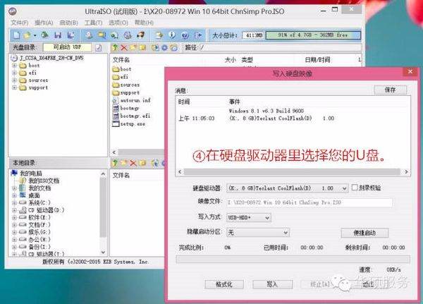 电脑启动盘怎么制作