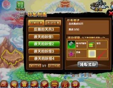 造梦西游3角木铲怎么获得
