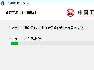 电脑出现ICBCEBankAssist已停止工作是什么原因
