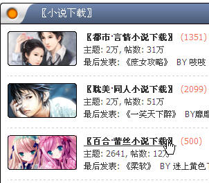 为什么炫浪的百合栏关了？