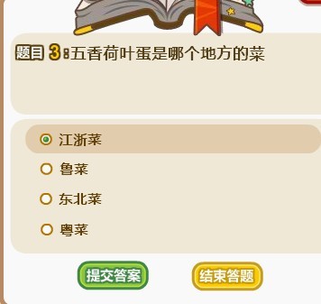 五香荷叶蛋是哪个地方的菜