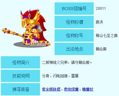造梦西游3嗜魔杖在哪里容易掉