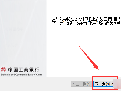 电脑出现ICBCEBankAssist已停止工作是什么原因