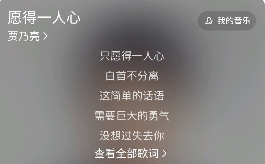 这是什么歌？这就是E夜情，摆手不分离，这简单的华语，会有巨大的勇气，多想要失去你，却一直骗自己