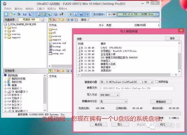 电脑启动盘怎么制作